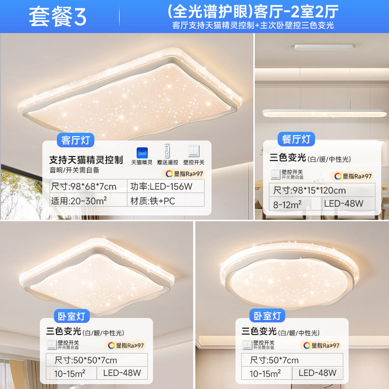 Wood grain wabi-sabi wind bedroom log wind ceiling light household master bedroom light whole house package light walnut color study light