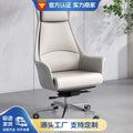 Boss chair office casual high back swivel chair computer office chair industrial for home office president manager leather chair