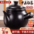 Old-fashioned chinese medicine pot for boiling medicine, casserole, for home, frying pot, frying pan, medicine pot, special medicine pot for boiling medicine