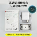 88w fast charging adapter & data cable, compatible with huawei & honor phones, 3c certified dual-port charger, huawei charger