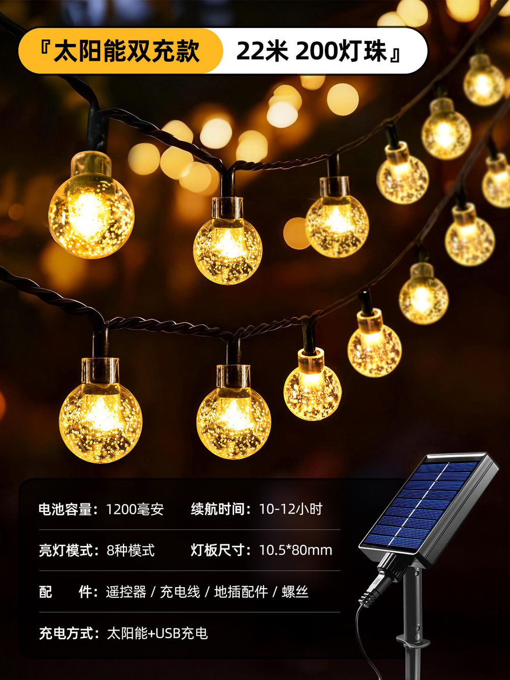 Solar outdoor lights camping atmosphere lamp crystal ball string lights outdoor courtyard waterproof tent lights decoration