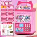 New unicorn [swipe card & fingerprint/music & stories/automatic money sucking] rechargeable version
