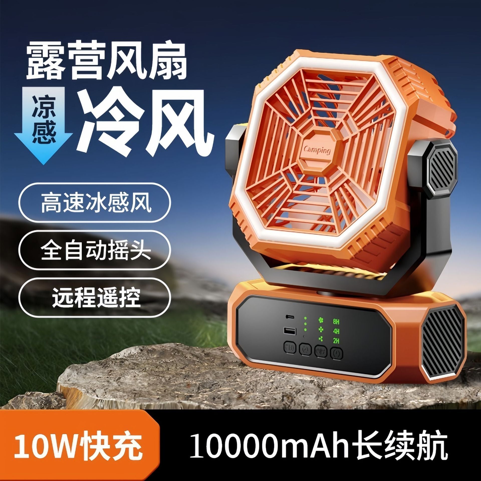 Wuke outdoor camping fan portable lighting long battery life large wind rechargeable camping tent portable