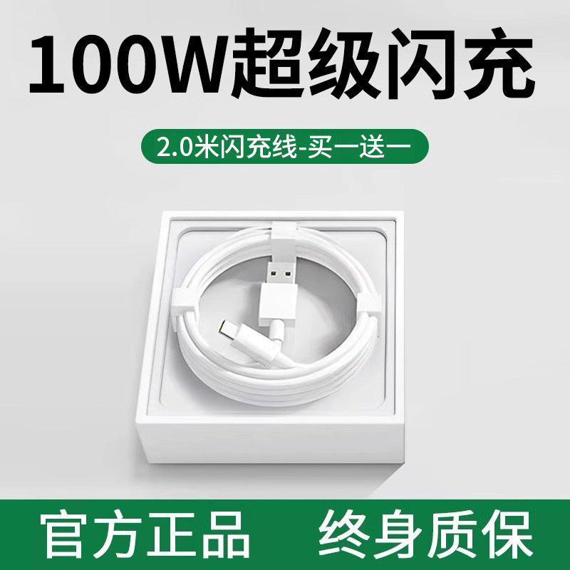 80W super flash charging head charger suitable for OPPO real R17/Reno6/A91 mobile phone K7xFindX2X3p