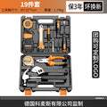 Complete everyday home tool set - hardware, electrical, and repair essentials for home, car, and multi-purpose use