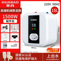 15l (1500w) water outlet (mechanical white)