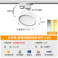 [upgraded full-spectrum light source] φ7.5cm aluminum white shell-12w three-color dimming