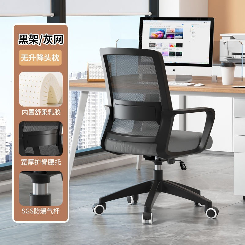 Office chair comfortable long sitting computer chair home mesh chair conference room staff chair student study chair ergonomic chair