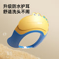 Kids' shampoo cap, baby waterproof bath visor, adjustable newborn infant hair washing cap, baby hair washing gadget