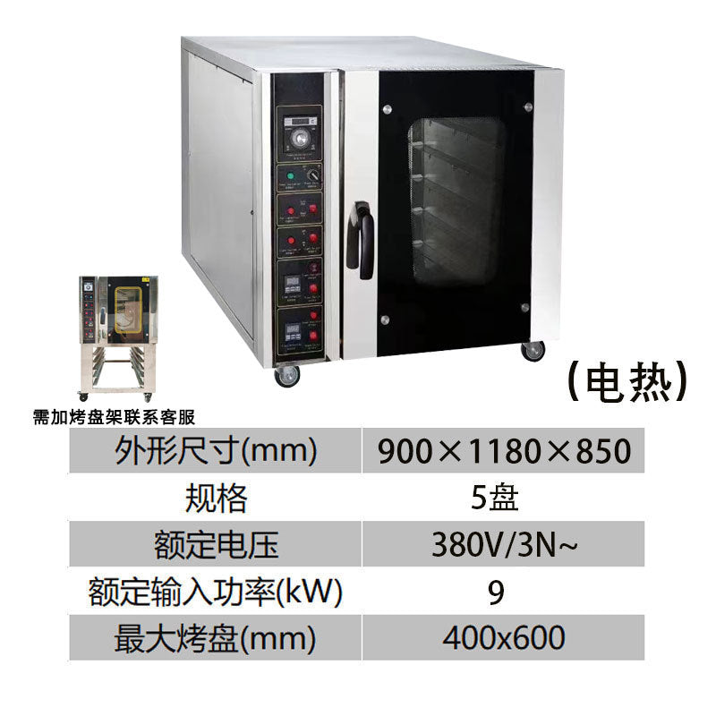 Commercial 5/10 tray hot air circulation oven steam spray hot air oven bread cake biscuit pizza oven
