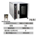 Commercial 5/10 tray hot air circulation oven steam spray hot air oven bread cake biscuit pizza oven