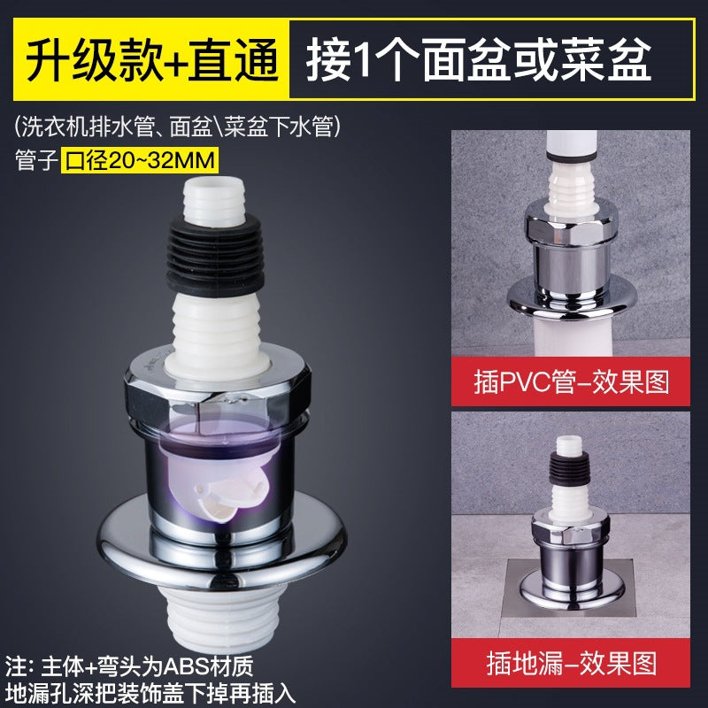 Submarine washing machine floor drain special connector drain pipe sewer deodorant anti-overflow device bathroom tee cover