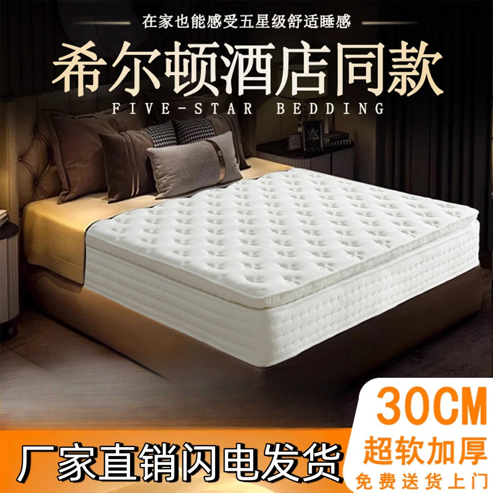 Hilton five-star hotel mattress for home bedroom upright spring latex cushion spine protection waist protection soft and hard moderate thickness
