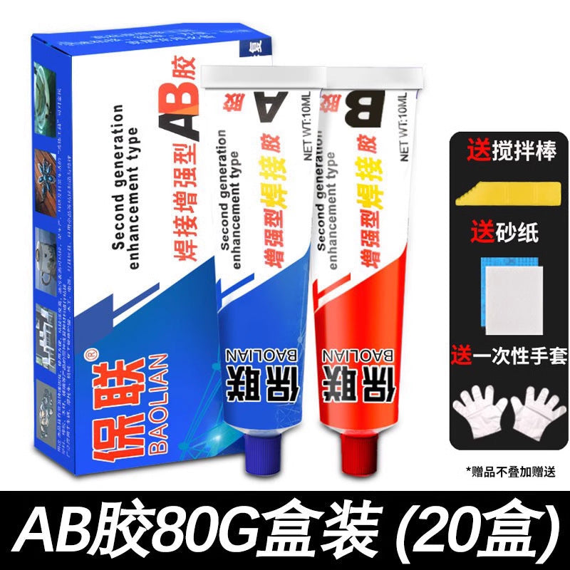 ab glue, superglue, adhesive, high temperature resistant metal glue, welding, strong repair plastic, special electric welding glue for iron and aluminum
