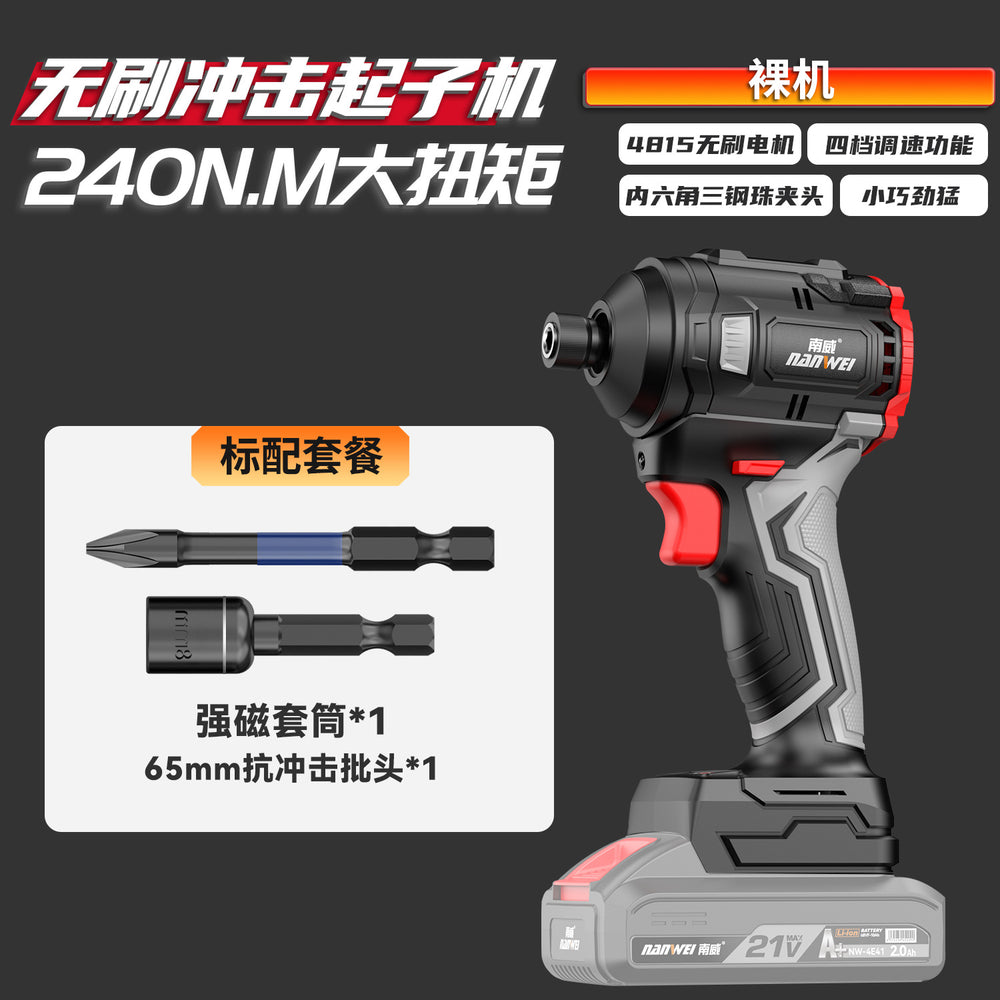 Nanwei brushless screwdriver, high torque electric drill, pistol drill, impact screwdriver, industrial lithium battery impact drill