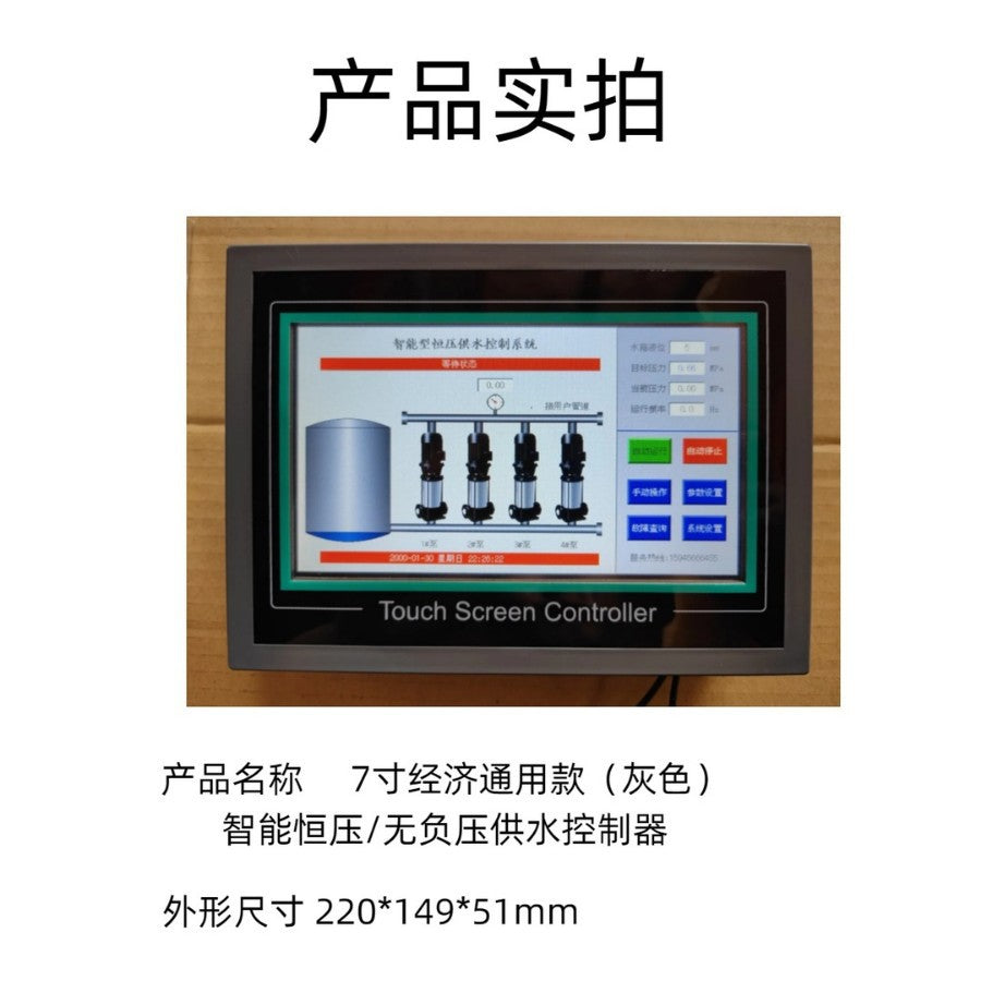 7 inch screen economical universal water pump variable frequency constant pressure water supply distribution box water pump controller inverter control cabinet