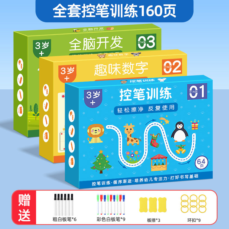 Erasable pen control training cards for preschoolers - focus, thinking, and early education toys for 2- and 3-year-olds
