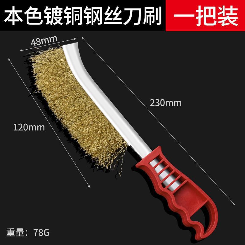 Wire brush knife brush stainless steel wire knife brush copper plated wire brush rust removal gap plastic handle barbecue iron brush cleaning brush