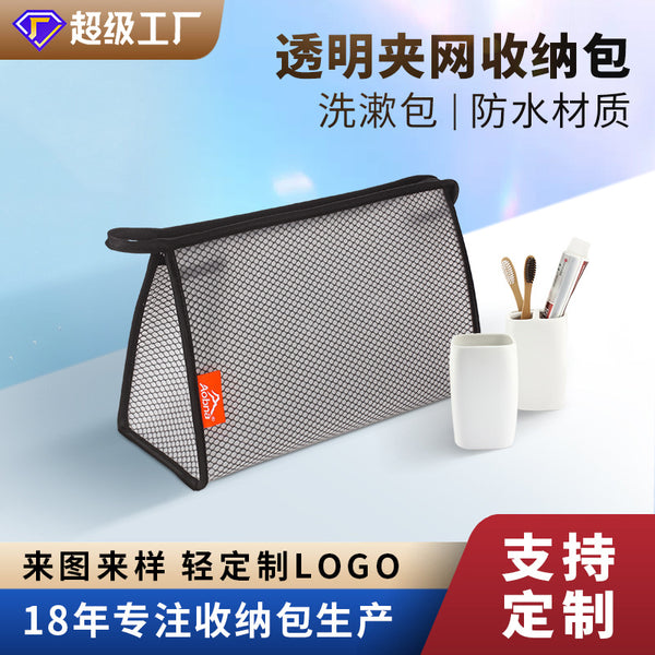 Cross-border transparent pvc mesh waterproof cosmetic bag portable premium wash bag mini outdoor travel storage bag