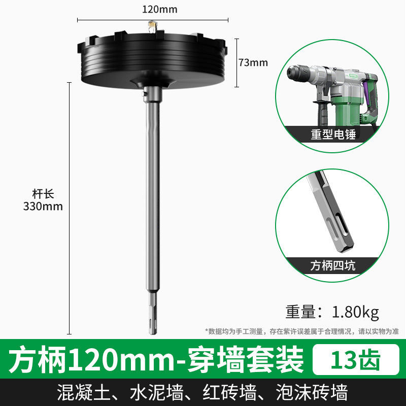 Baolian wall hole opener punching through wall air conditioner dry electric hammer concrete impact drill brick wall drilling and punching artifact