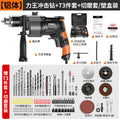 Impact drill 220v for home high power corded plug-in pistol drill multifunctional electric drill power tool small electric rotary