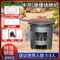 Household outdoor thickened stove stove for tea making and heating barbecue multi-functional wood stove carbon bucket charcoal stove