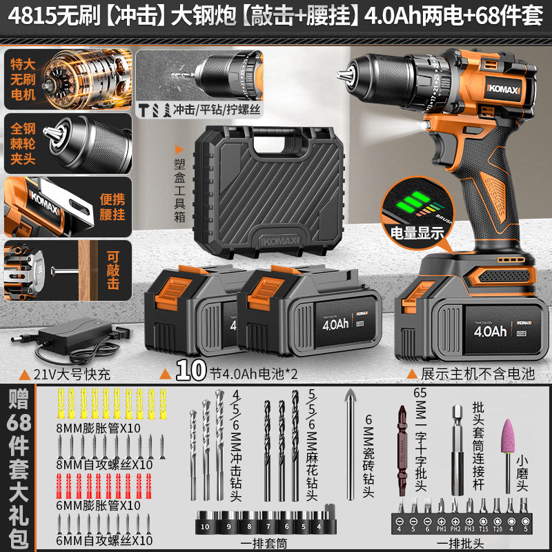 Cordless drill brushless hand drill household electric screwdriver pistol drill multifunctional high-power rechargeable impact drill