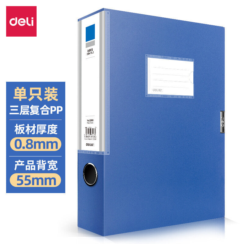 Deli 5683 file box A4 plastic file box 55mm office storage box data box stationery wholesale
