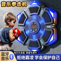 Kids' boxing target toy with bluetooth music, adult boxing wall target, smart sports boxing trainer, birthday gift
