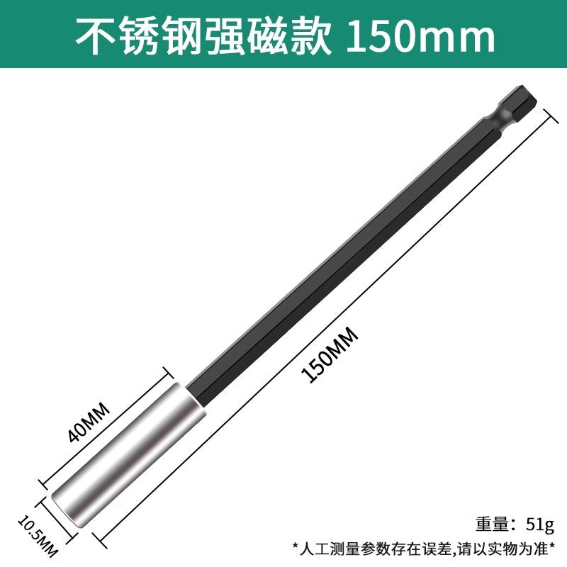 Baolian batch head connecting rod lengthened joint extension hand drill sleeve inner hexagon 6.35mm with magnetic self-locking connecting rod