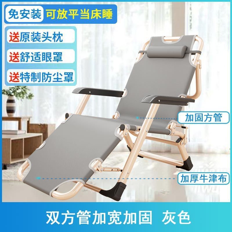 Recliner foldable lunch break single bed office backrest nap balcony for home lazy beach adult chair