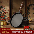 [walnut heat-resistant handle] 20cm three-piece set with pancakes