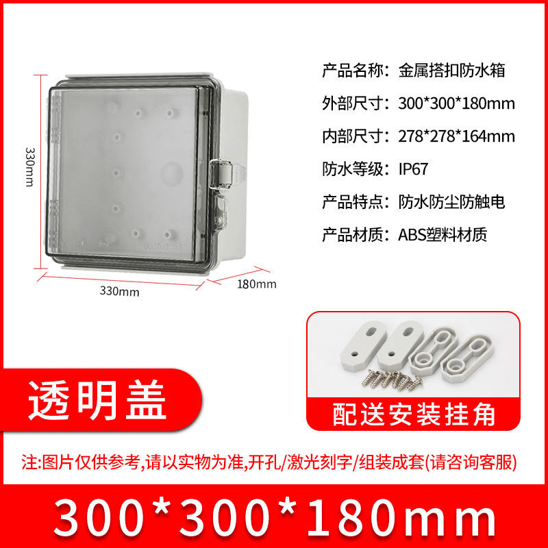 ABS plastic waterproof junction box BG stainless steel buckle waterproof box, outdoor sealed rainproof power distribution junction box