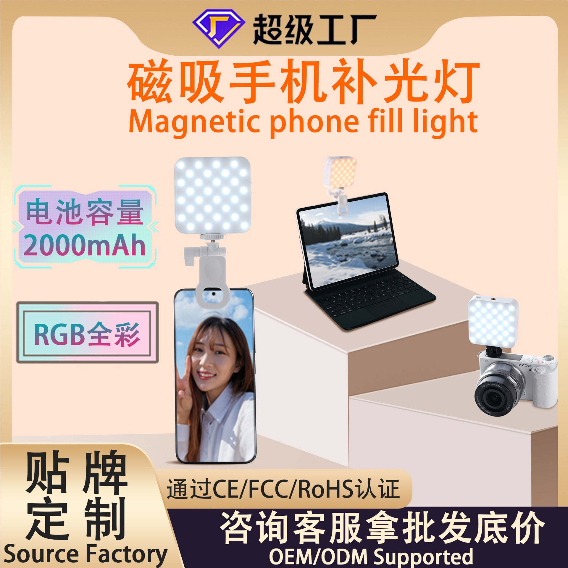 Cross-border RGB beauty mobile phone filling light handheld selfie filling light photography camera lighting light photo tofu light