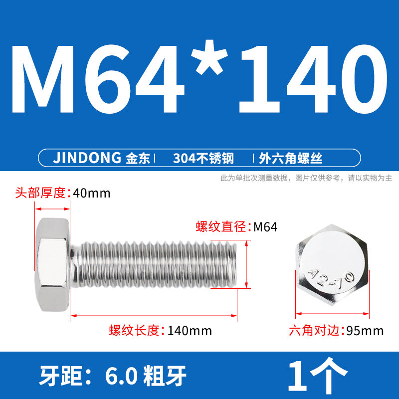 304 stainless steel outer hexagon bolt full thread hexagon head screw M52M56M64