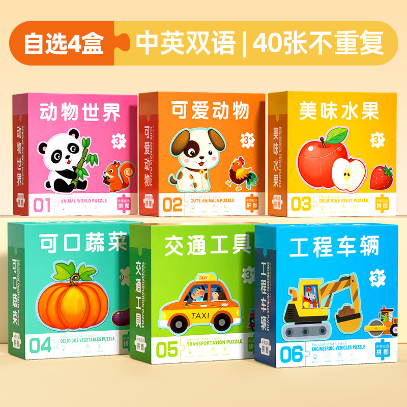 Children's educational puzzle - perfect for toddlers aged 2 to 6 years old. ideal for 1.5-year-olds. animal-themed flat puzzles for boys and girls. early learning toy