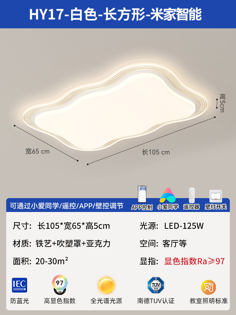 Living room main light full spectrum eye protection cream wind 2025 new bedroom light simple modern whole house lighting package