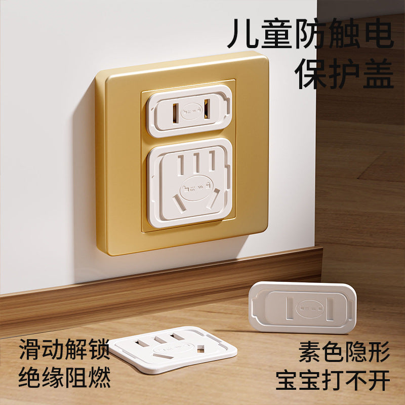 Socket protection cover to prevent kids from electric shock, security plug, switch cover, baby power plug, security lock