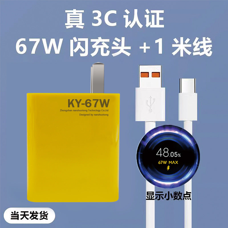 Suitable for xiaomi mobile phone 67w charger 120w super fast charging head redmi mobile phone flash charging gold label set wholesale