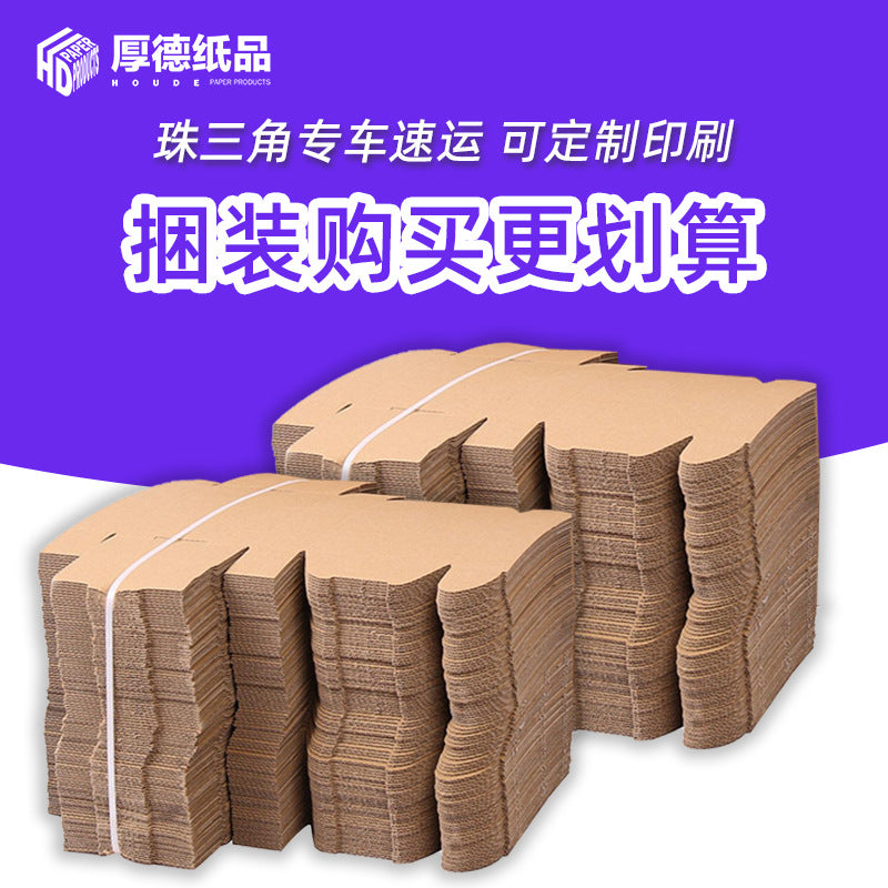 Airplane box wholesale cowhide corrugated storage carton rectangular courier box shoes underwear clothing packaging box thickened