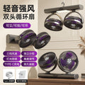 Usb dual-head mini fan - desktop, bedroom, home, car, gift, portable, student dorm, wall-mounted - cross-border e-commerce