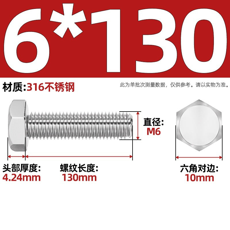 316 stainless steel outer hexagon screw GB30 extended full thread screw bolt Daquan 6 corner head M3M4M18M20