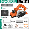 Chuangyi electric planer high-power handheld woodworking multi-functional power tool small portable polishing machine furniture decoration special
