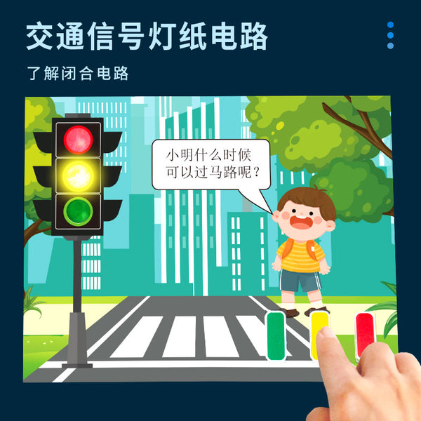Science experiment DIY traffic signal light creative paper circuit technology small production children's handmade physical material package