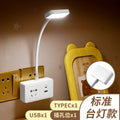 Nightstand power strip with night light, desktop multifunctional usb socket, multi-outlet power strip, safe for student dorms