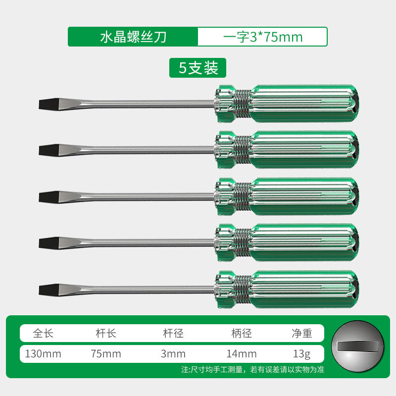 Baolian screwdriver with magnetic cross-shaped small crystal transparent handle computer electrical appliance sewing machine toy repair screwdriver