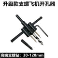 Diy adjustable aircraft-style alloy hole saw woodworking drill bit for audio, drywall, downlights, and plastic hole enlarging