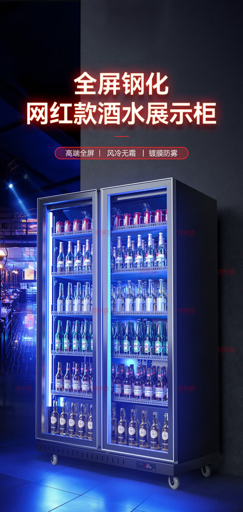 Commercial beverage cabinet air-cooled vertical transparent door intelligent temperature control supports display factory direct sales commercial refrigerator
