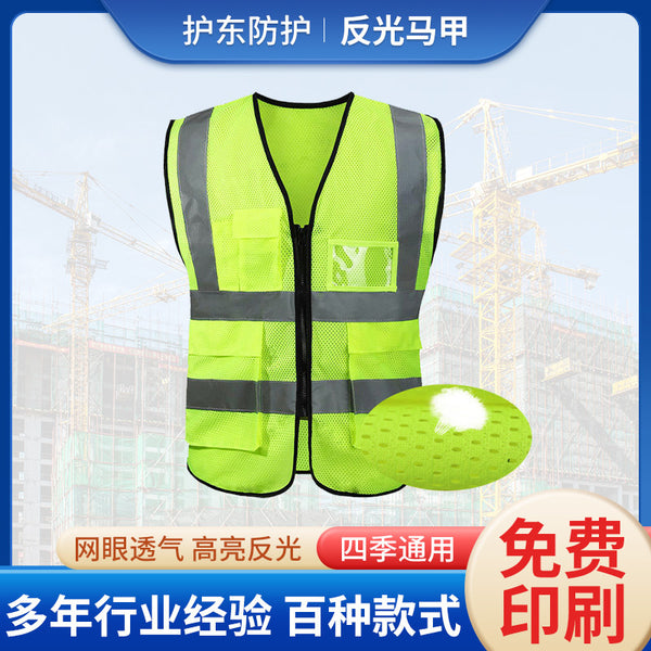 Manufacturers supply GB20653 reflective vest breathable mesh printing vest construction site construction protection
