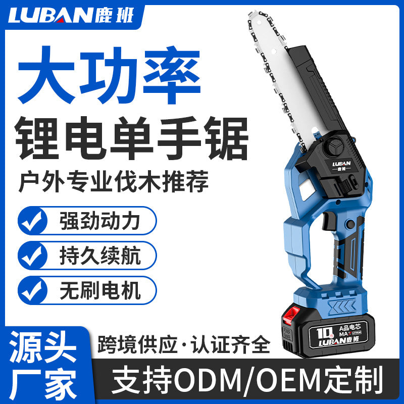 Brushless rechargeable electric chain saw household portable garden pruning logging saw mini single-handed high-power lithium electric saw